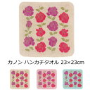 タオルハンカチ 『カノン』 23×23cm 今治タオル 日本製 国産 綿100%