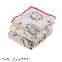 フェイスタオル 34×80cm 綿100% 『イーゲル』 はりねずみ 動物柄 北欧風 ふわふわ かわいい おしゃれ レッド イエロー グリーン