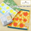 ハンカチ 『polku キャリータオル 2』 30×30cm 大きめ ハンドタオル 手拭き ポルク 北欧柄 かわいい おしゃれ かっこいい 薄手 パイル ジャガ...
