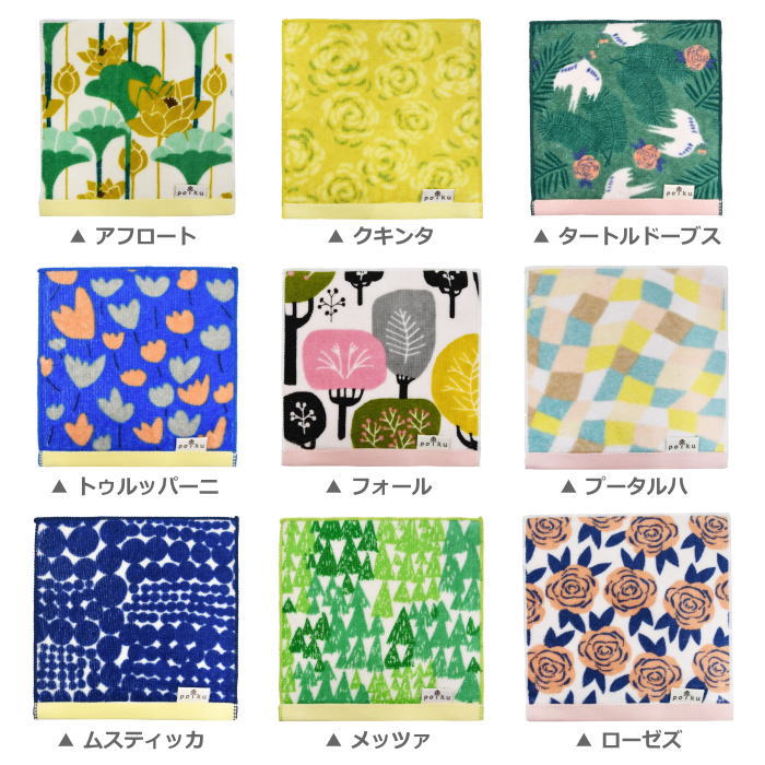 【在庫限り】ハンカチ ミニタオル 『polku まめタオル』 15×15cm 小さめ ポルク 北欧 かわいい おしゃれ 花柄 鳥 ドット 水玉 森 バラ 薔薇 子供用 抗菌防臭加工 2