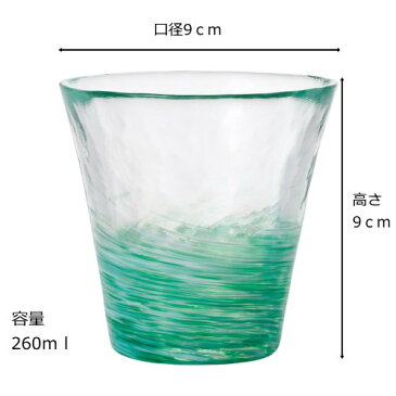 タンブラーグラス/コップ ガラス 津軽びいどろ 『12色のグラス』 冷茶やソフトドリンク、焼酎などお酒のロックグラスにおしゃれなタンブラー