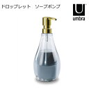 umbra(アンブラ) ハンドソープディスペンサー 300ml 『ドロップレット ソープポンプ』 液体タイプ クリアネイビー おしゃれ ソープボトル 在庫処分 ...