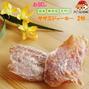手作りササミジャーキー2枚【犬 おやつ ささみ/ササミ 犬/おやつ 犬 国産 ささみ/人気/犬用 おやつ/猫 おやつ/安全/無添加】