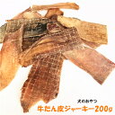 【国産 無添加 手作り】牛タン皮ジャーキー200g【犬 おやつ/犬用おやつ/ドッグフード/オヤツ/】(4)