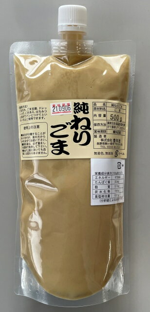 純ねりごま白500g　【練りごま】　練胡麻　ごまペースト　業務用　無添加