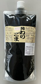 純ねりごま黒500g　【練りごま】　　練胡麻　ごまペースト　業務用　無添加