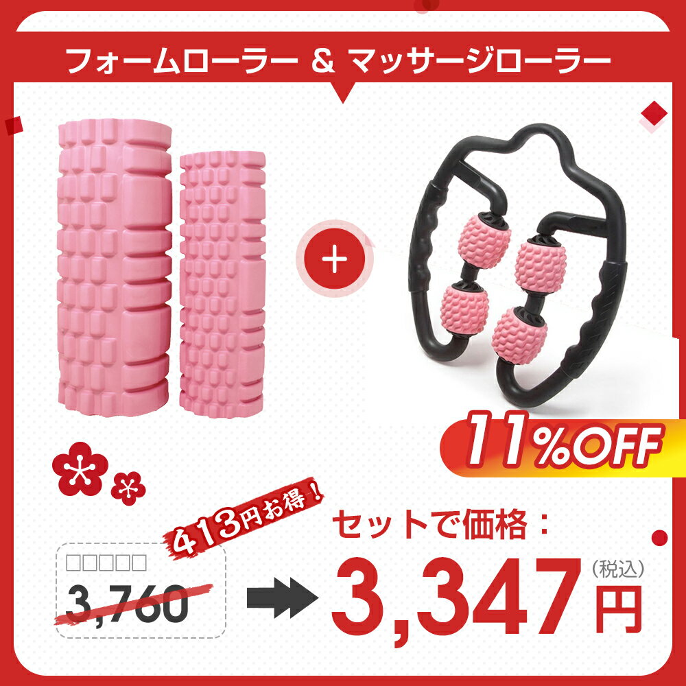 【店内全品10％OFF！朝10時まで！】【福袋・11％OFF】 フォームローラー ストレッチローラー ヨガポール 筋膜ローラー ポールエクササイズ マッサージローラー 脚 マッサージ ローラー 筋膜ローラー むくみ 解消 太もも 足 首 腕 筋膜 リリース マッサージ器 ふくらはぎ