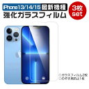 iPhone 15 Pro Max ガラスフィルム 覗き見防止 iPhone13 強化ガラスフィルム iPhone X XR 保護フィルム iPhone XS Max フィルム iPhone 13 pro Plus 13Plus iPhone14 Plus 強化ガラス のぞき見防止 指紋防止 1000円ポッキリ 送料無料