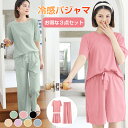 【在庫処分!3,980→1,000円】【お得な3点セット】 ルームウェア ショートパンツ レディース 夏 冷感 パジャマ 可愛い セットアップ 上下セット 大き...