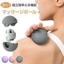 マッサージボール 1個 2個 セット 筋膜リリース ピラティス ヨガボール ミニ 女性 ツボ押し棒 ヨガ ボール 筋膜 リリース 足裏 マッサージ ゴロゴロ 背...