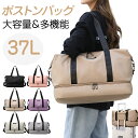 【P10倍!期間限定】 ボストンバッグ トラベルバッグ 多機能旅行バッグ キャリーオンバッグ 大容量 旅行 修学旅行 高校生 かわいい 入院 ボストン トラベル...