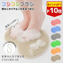 【期間限定ポイント10倍!】フットブラシ 足洗いマット 足裏 ブラシ お風呂 足 洗い 柔らか かかと 吸盤付 足洗いマットブラシ フットブラシマット 足洗マット 角質ケア マッサージ 足ツボ 足指洗い パスマット 足用ブラシ ウォッシュブラシ 1000円ポッキリ 送料無料