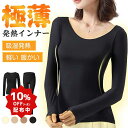 【10%OFFクーポン配布中】インナー レディース 長袖 発熱インナー 暖かい インナー あったかい ヒートテック 極暖 上下 スパッツ 長袖 タートルネック ...