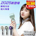 【50%OFF期間限定クーポン】【SNSで話題冷却ンディファン!】 ハンディファン 冷却プレート 携帯扇風機 最大12時間稼働 強風 冷却 充電式 扇風機 usb ハンディ扇風機 100段階モード ハンディーファン 軽量 強力 手持ち扇風機 猛暑対策 熱中症対策グッズ