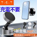 【充電不要!】【360°回転可能】 スマホスタンド 車載ホルダー スマホホルダー マグネット式 magsafe 車載ホルダー 真空 吸盤 ダッシュボード 卓上 ...