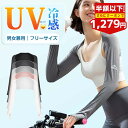 【半額以下!SS限定価格+10%OFFクーポン】アームカバー ゴルフ レディース 日焼け止め アームカバー UVカット アームカバー 2双セット 腕カバー アームカバー uv 冷感 日焼け止め 手袋 日焼け対策 日焼け 夏 アウトドア スポーツ 運転 自転車 テニス 送料無料