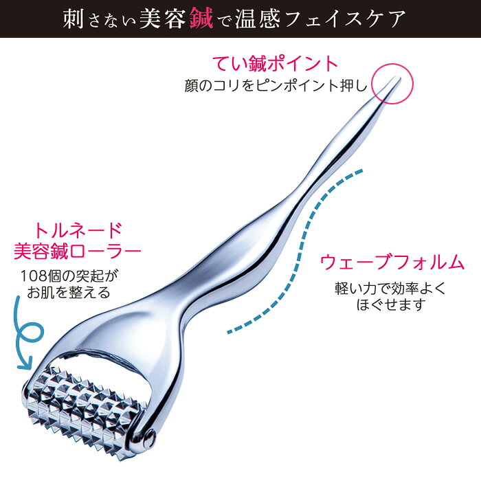 熱伝導トリートメントローラー フェイスケア 美容グッズ 熱伝導 フェイスローラー ...