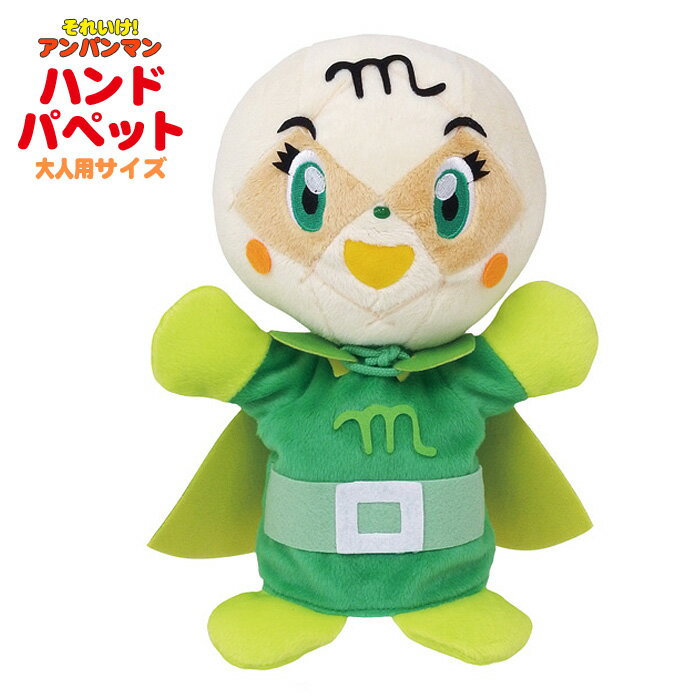 Melonpan - メロンパンナちゃん ハンドパペット 手踊り人形 ソフト アンパンマン キャラクター ハンドパペット おもちゃ 3歳 ギフト お誕生日 プレゼント 人形劇 吉徳