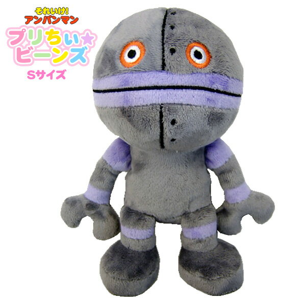 【ポイント10倍 クーポン配布中】アンパンマン プリちぃビーンズS plus だだんだん (ぬいぐるみ 18cm) 【セガトイズ】 【あす楽】