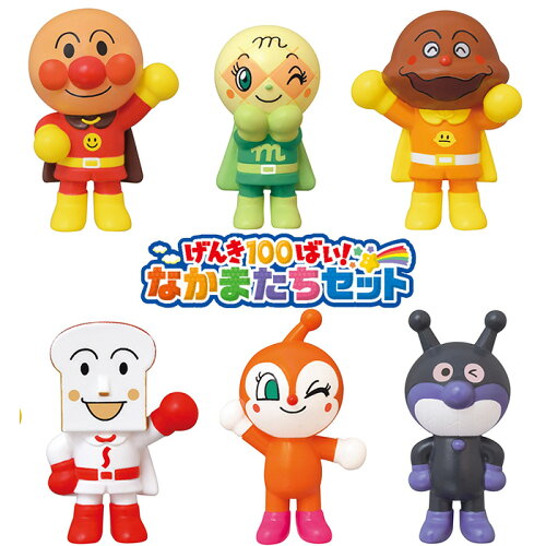 アンパンマンミュージアムシリーズ げんき100ばい なかまたちセット アンパンマン ばいきんまん ドキンちゃん しょくぱんまん カレーパンマン メロンパンナちゃん あす楽 アンパンマンとグッズのお城 アンパンマンミュージアムシリーズ げんき100ばい なかまたちセット アンパンマン ばいきんまん ドキンちゃん しょくぱんまん カレーパンマン メロンパンナちゃん あす楽 アンパンマンとグッズのお城