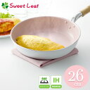 軽～いフライパン 26cm スイートリーフ【sweet leaf】 【母の日ギフト】 Ih フライパン 新生活 軽量 調理器具 軽いフライパン アルミ お手入れ楽 ピンク キッチングッズ 映える 炒め物 結婚お祝い ギフト swl-pm26f