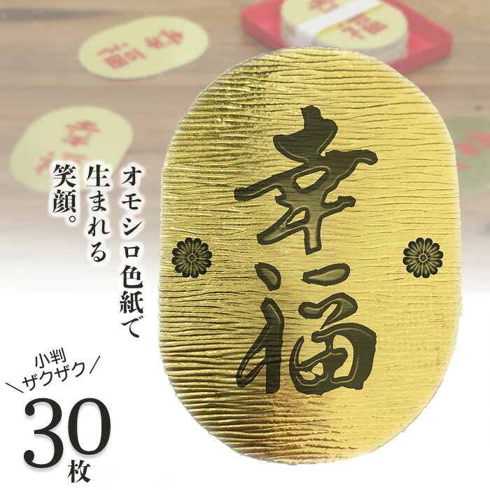 【当日発送可能】【色紙】【メール便 1点まで】小判色紙 アルタ 卒業 サプライズ 激励 メッセージ 送別 色紙 寄せ書き ユニーク 色紙 こばん 思い出 映え ...