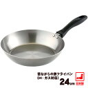 【当日発送可能】【鉄フライパン 日本製】【24cm】 昔ながらの鉄フライパン 24cm 【藤田金属】鉄のフライパン ih 新生活 育てる 鉄 フライパン 鉄分 ...