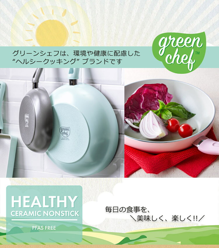 グリーンシェフ アースカラー エッグパン クォーツピンク【GREENCHEF】 卵焼き器 i...