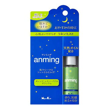 【メール便3点まで】アンミング anming リネンミスト 15ml【アロマ】【スプレー】【ミスト】【日本香堂】【フレグランス】【携帯】【快眠グッズ】【眠活】【安眠】【柑橘】【リラックス】【シーツ】【ギフト】【寝つき】【枕】【癒し】