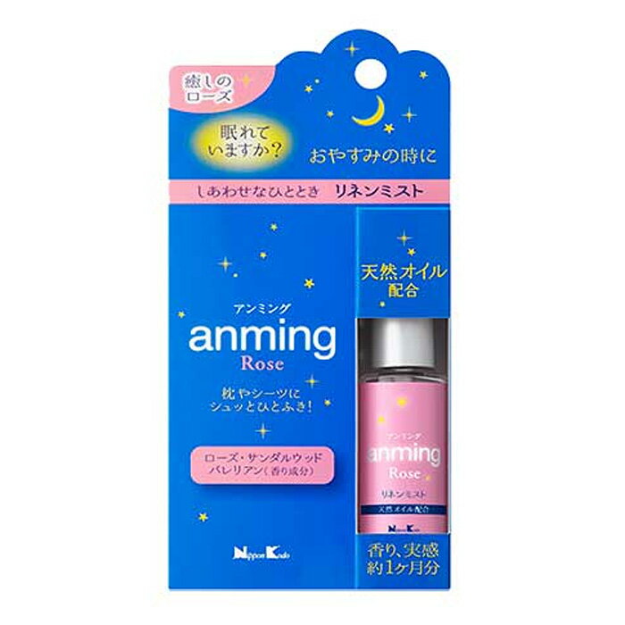 アンミング2 anming2 リネンミスト 15ml 携帯 アロマミスト アンミング2 フレグランス ギフト 快眠グッズ 日本香堂 眠活 ローズ 白檀 シーツ 枕