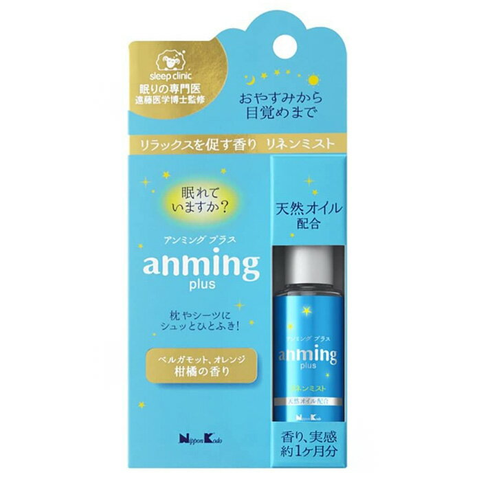 【メール便3点まで】アンミングプラスanmingplus リネンミスト 15ml【携帯アロマミスト】【ミスト】【ルームスプレー】【フレグランス】【アロマ】【携帯】【快眠グッズ】【安眠】【換気】【寝つき】【柑橘】【リラックス】【枕】