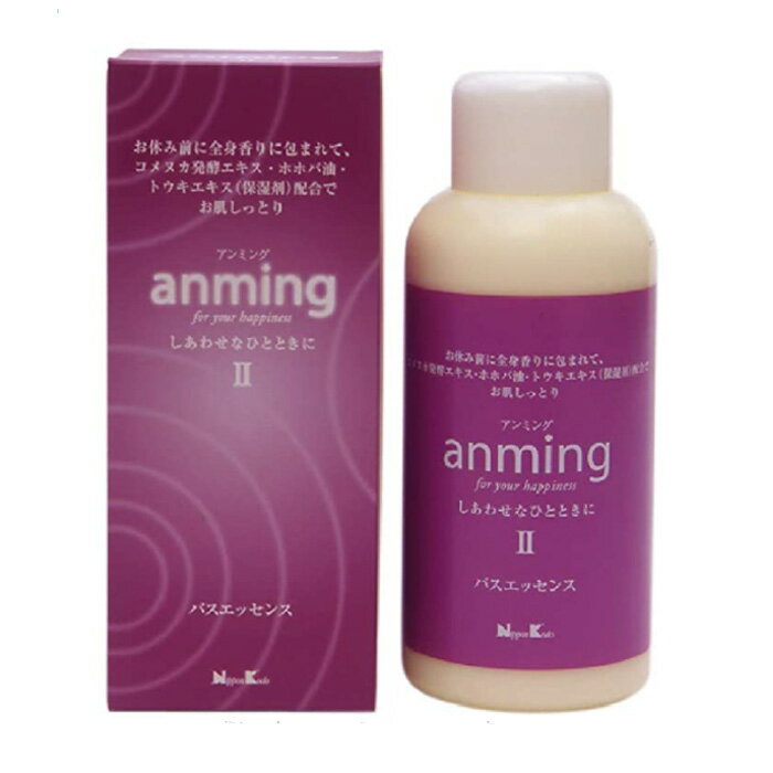 アンミング2 anming2 バスエッセンス 480ml 【リラックス】【ローズ】【アロマ】【保湿】【快眠グッズ】【お風呂】【安眠】【入浴】【白檀】【プレゼント】【アンミング】【米ぬか発酵エキス】【ホホバ油】【ギフト】【日本香堂】