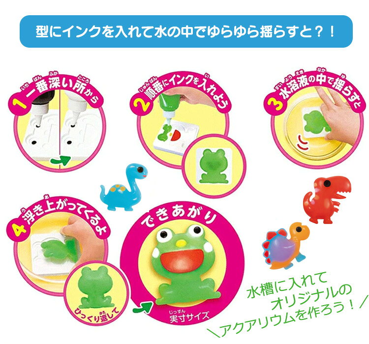 【当日発送可能】ぷにょぷにょアクアリウム 【恐竜のなかまを誕生させよう】KJT12052 液体 固まる おもちゃ 知育玩具 恐竜 6色 恐竜の仲間 蓄光 暗いところで光る お風呂で遊ぶ おもちゃ 男の子 女の子 誕生日 プレゼント エジソン販売 3
