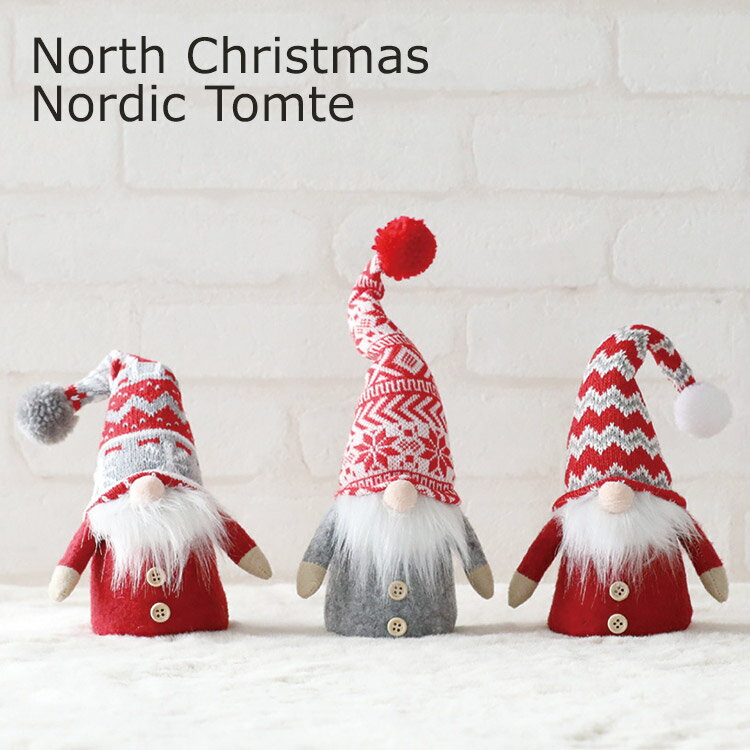 ノースクリスマス ノルディックトムテ  トムテ クリスマス 北欧 サンタ 雑貨 クリスマスグッズ ノルディック サンタクロース ぬいぐるみ ギフト クリスマスオーナメント