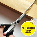 【メール便可】 CANARY ボンドフリー長刃 ステンレス はさみ21センチ 新生活 ロングタイプ ハサミ 文具 はさみ 長谷川刃物【お買い物マラソンxポイント...