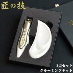 https://thumbnail.image.rakuten.co.jp/@0_mall/honest/cabinet/shohin400_2/groomingset-2set-1.jpg