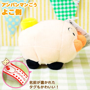 【アンパンマン ぬいぐるみ】アンパンマン プリちぃビーンズS plus アンパンマンごう 【ぬいぐるみ 13cm】【おうち時間】【ごっこあそび】【親子あそび】【セガトイズ】【あす楽】【ポイント10倍 マラソン】