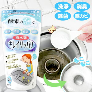 よく落ちる洗剤！シンクや排水溝用、簡単だけど綺麗になる掃除用品のおすすめは？