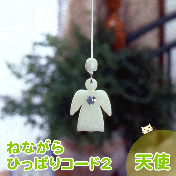 【メール便可 6点まで】 ねながらひっぱりコー...の紹介画像2