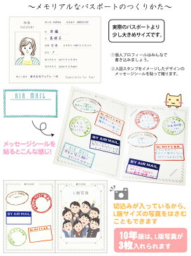 【メール便可 4点まで】メモリアルパスポート 10年版 (〜約35人まで用) 赤色 アルタ【寄せ書き パスポート】 【送別会】【メッセージ】【色紙】【卒業】【退職】【かっこいい】【寄書き】