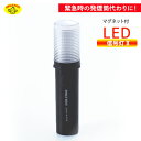 マグネット付 LED 信号灯2 【緊急災害時】【登山】【目印に使える】【防水タイプ】【赤色LED灯】【マグネット付】【LED信号灯】【asn-4302】【スマイルキッズ】