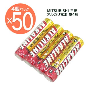 単4 アルカリ乾電池 4個入×50パック LR03R/4S 台風 停電 アルカリ 乾電池 200本 防災 地震 備蓄電池 防災グッズ 単4 電池 お買い得 パック