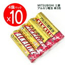 単3 アルカリ乾電池 4個入×10パック LR6R/4S アルカリ 乾電池 40本 地震 停電 台風 防災備蓄 電池 防災グッズ 三菱 単3 電池 お買い得 パック