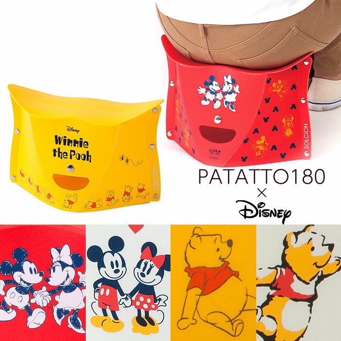 PATATTO180 Disney 開いて押すだけの折りたたみイス 18cm パタット ディズニー 折りたたみイス 簡易イス 椅子 便利 簡単 持ち運び簡単 ミッキー ミニー プーさん ディズニー キャンプ ソルシオン