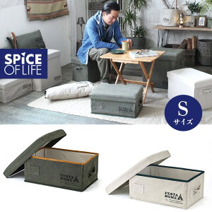 ストレージチェア キャンバス生地 Sサイズ SPICE sffl1720【収納ボックス】【椅子】【衣替え】【収納ケース】【フタつき】【収納 スツール】【折りたたみ】【チェア】【おうち時間】【片づけ】【あす楽】