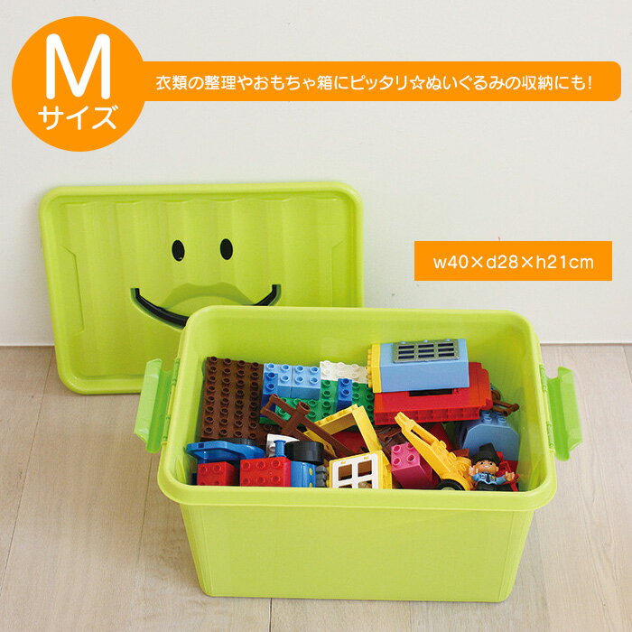 スマイルボックス Mサイズ SPICE SMILE BOX 【片づけ】【収納ボックス】【子供部屋】【収納ケース】【衣替え】【おもちゃ箱】【フタ付】【かわいい】【収納】【絵本】【ぬいぐるみ】【ふた付】【スタッキング】【おうち時間】