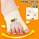 【当日発送可能】カサハラ 外反母趾 内反小指サポーター 片足 (単品) AP-203902 日本製 外反母趾 内反小趾 サポーター 男女兼用 サポート シニア ...