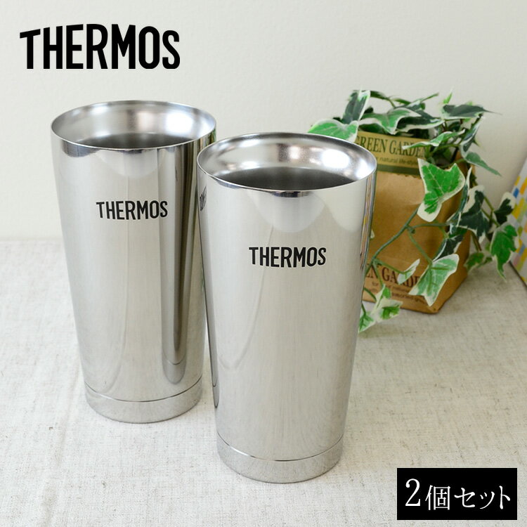 ビアタンブラー サーモス 真空断熱タンブラー 400ml 2個セット【THERMOS】【父の日ギフト】タンブラー 真空タンブラー 真空断熱 ステンレスミラー仕上げ 新生活 サーモスタンブラー ビール ビアグラス ギフト ステンレスタンブラー 御祝 誕生日 結婚祝 引越祝 贈答品 ギフト 保温 保冷