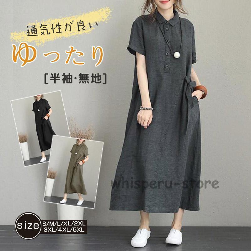 乐天商城 - シャツワンピース ワンピース 秋 ロング丈シャツ マキシワンピース 襟付き シンプル 無地 フロントボタン スキッパー