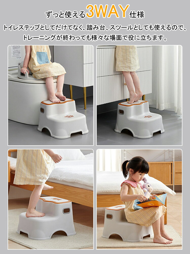 トイレ 踏み台 子供 トイレトレーニング トイトレ キッズ トイレステップ サイズ 3...